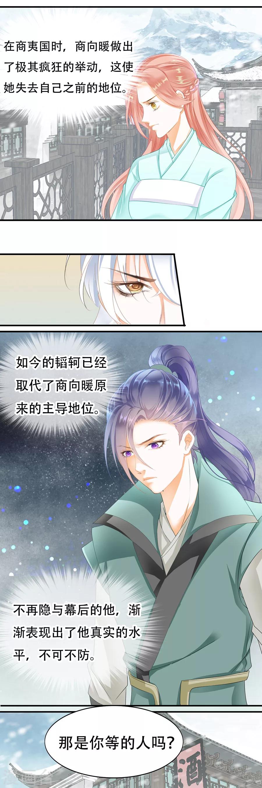 第95话 无耻的奴隶生意-第95话