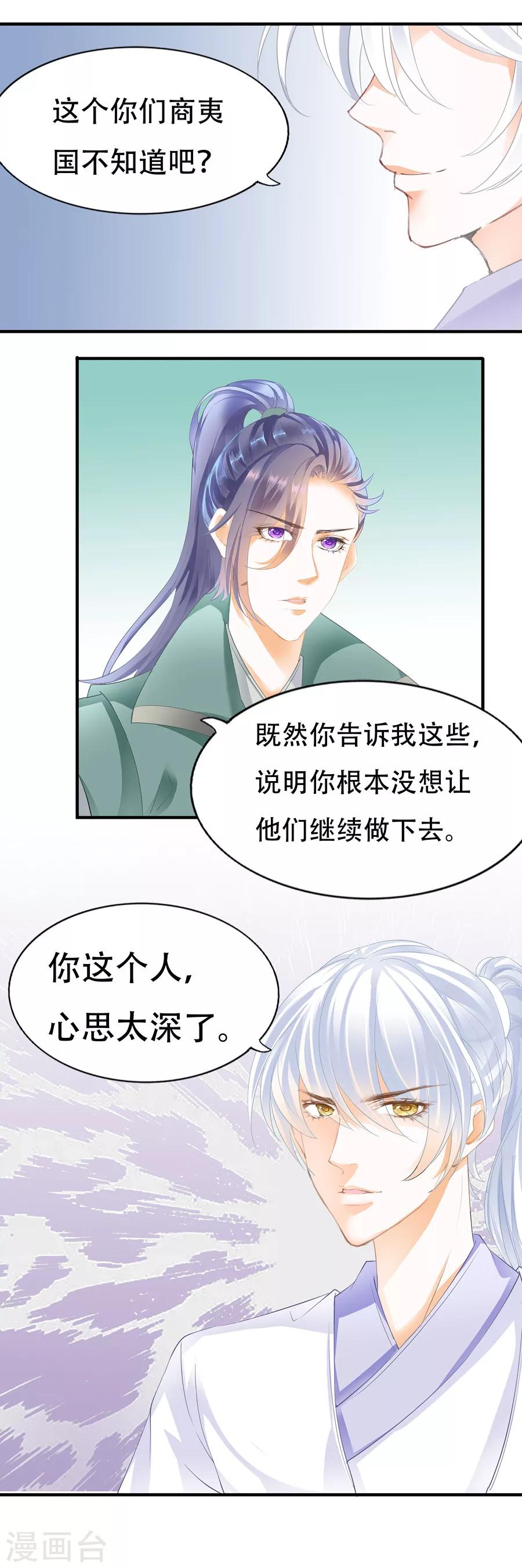 第95话 无耻的奴隶生意-第95话