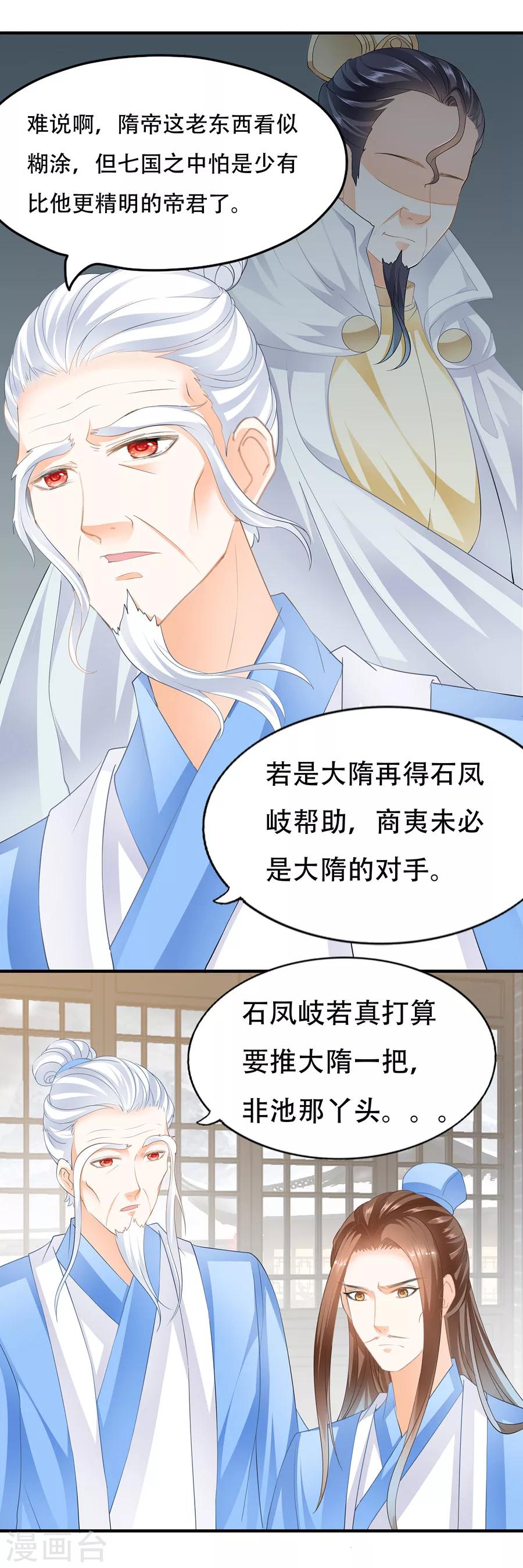 第95话 无耻的奴隶生意-第95话