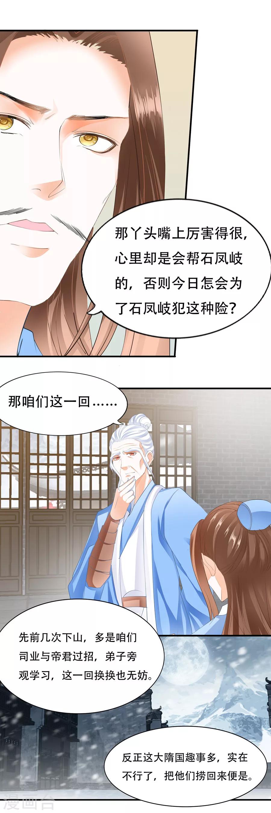 第95话 无耻的奴隶生意-第95话