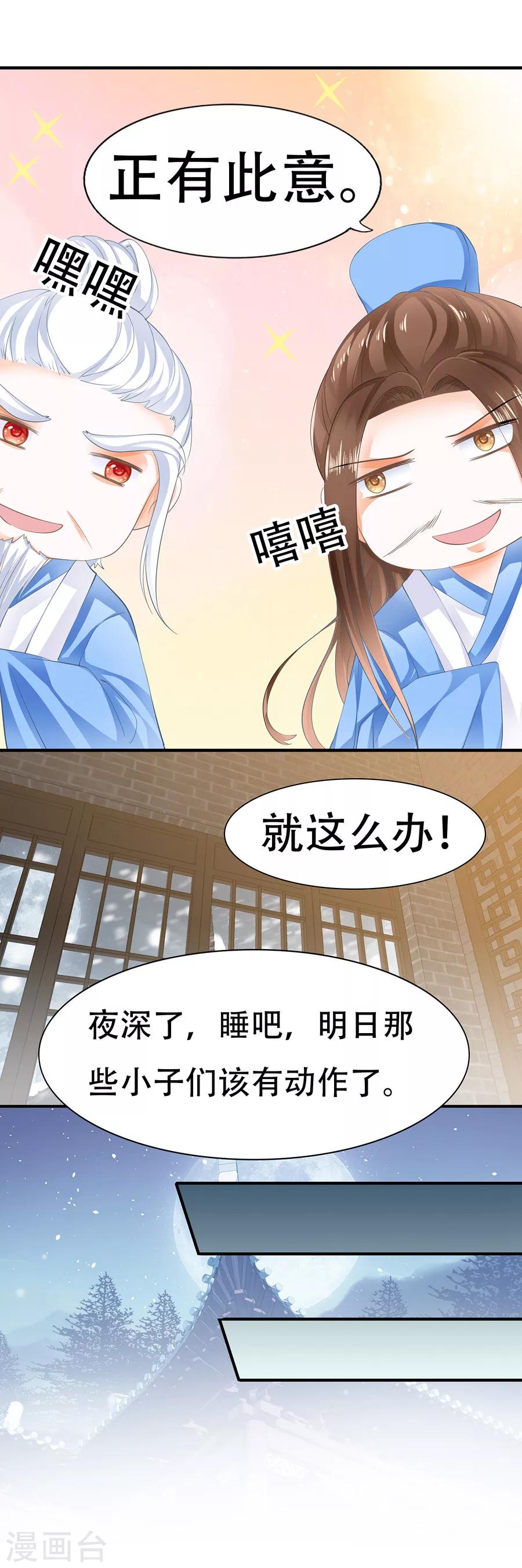 第95话 无耻的奴隶生意-第95话