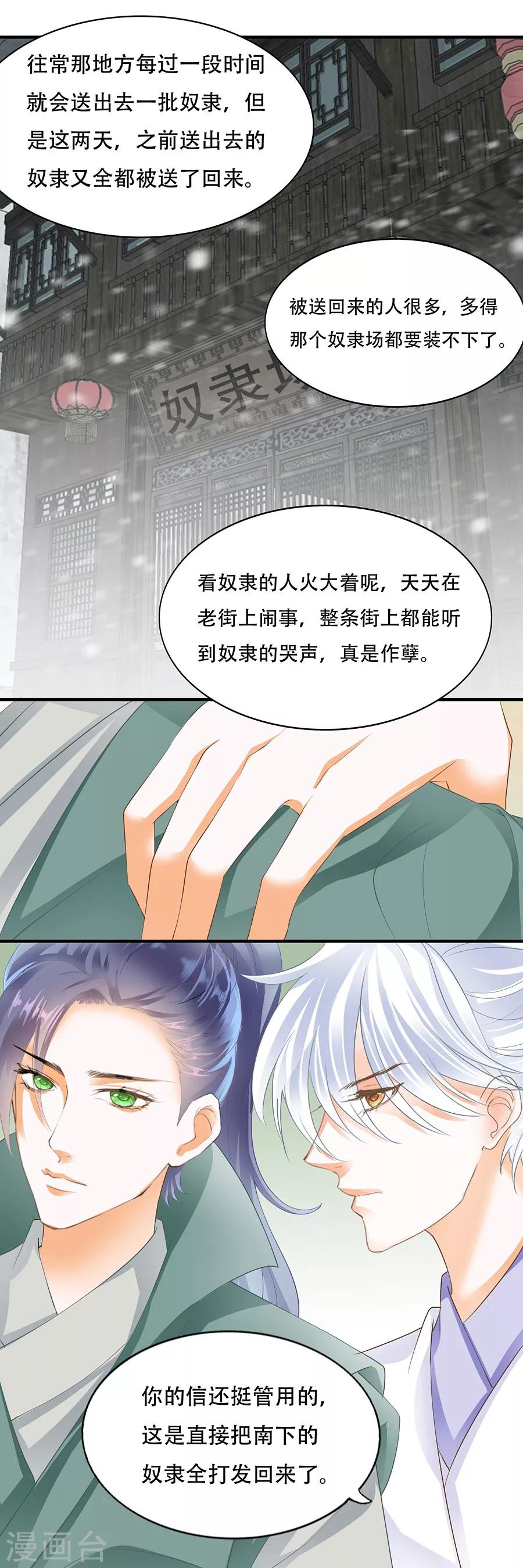 第97话 林妹妹-第97话