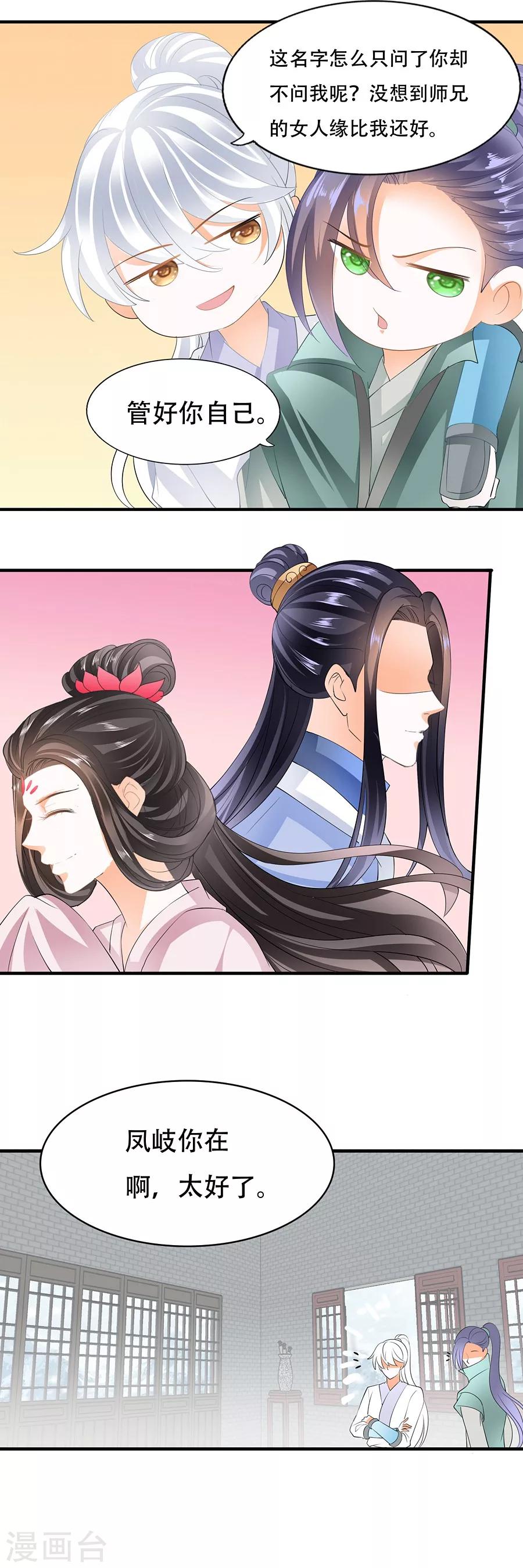 第97话 林妹妹-第97话
