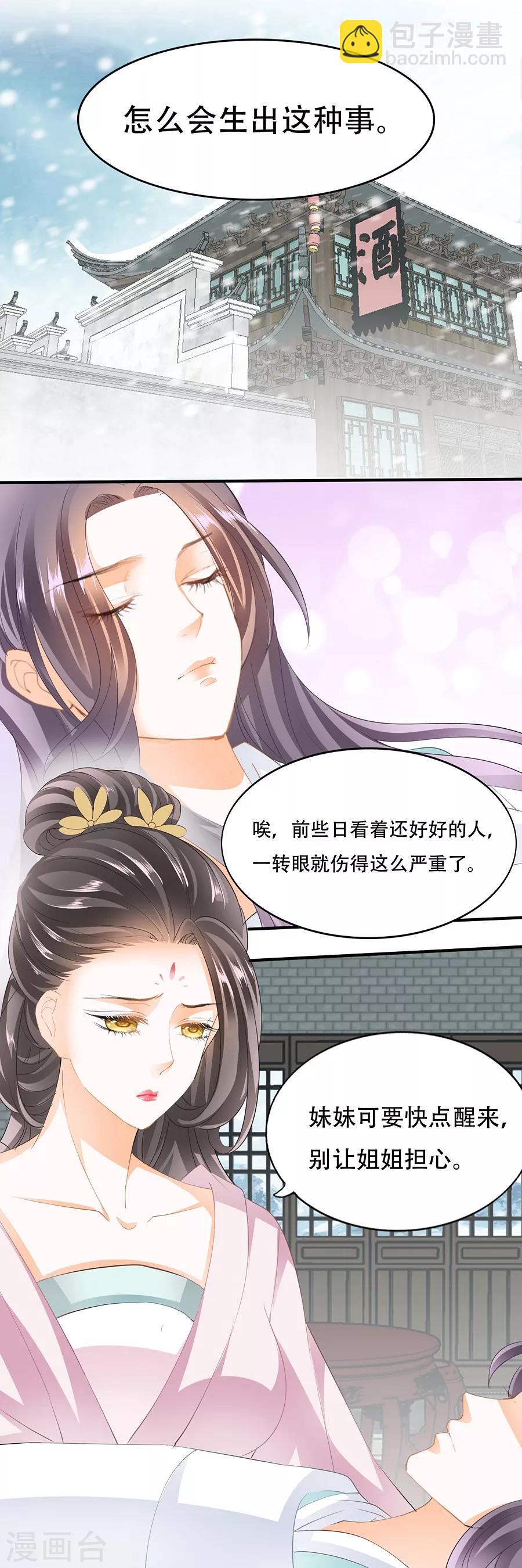 第97话 林妹妹-第97话