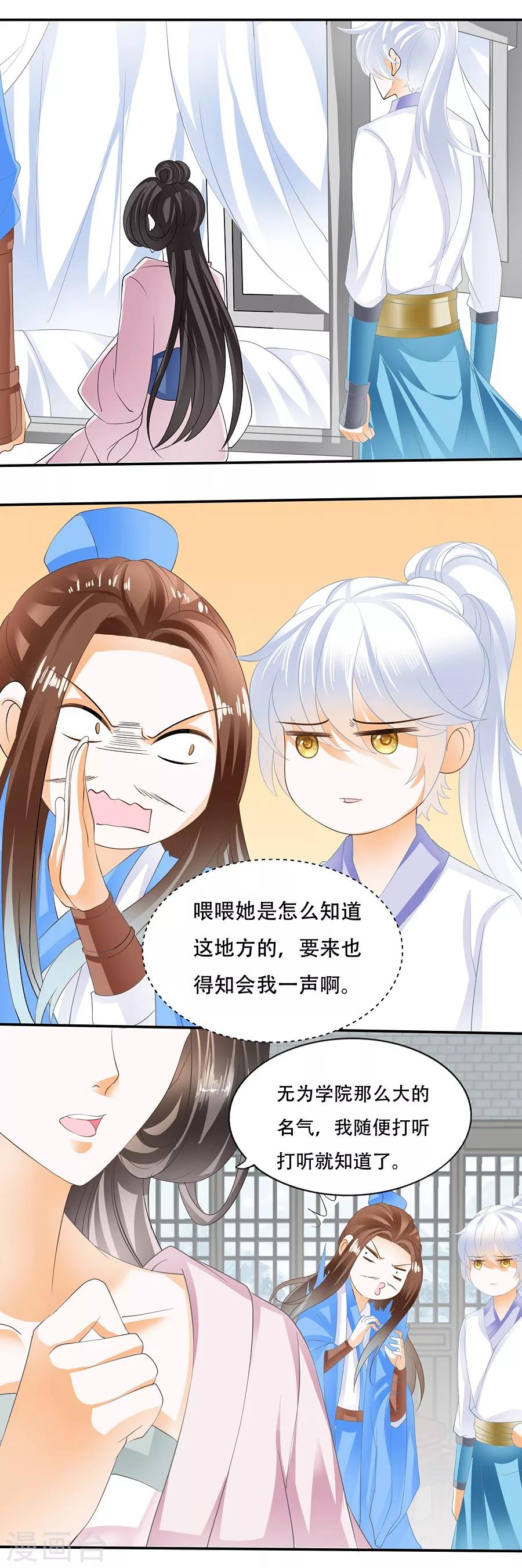 第97话 林妹妹-第97话