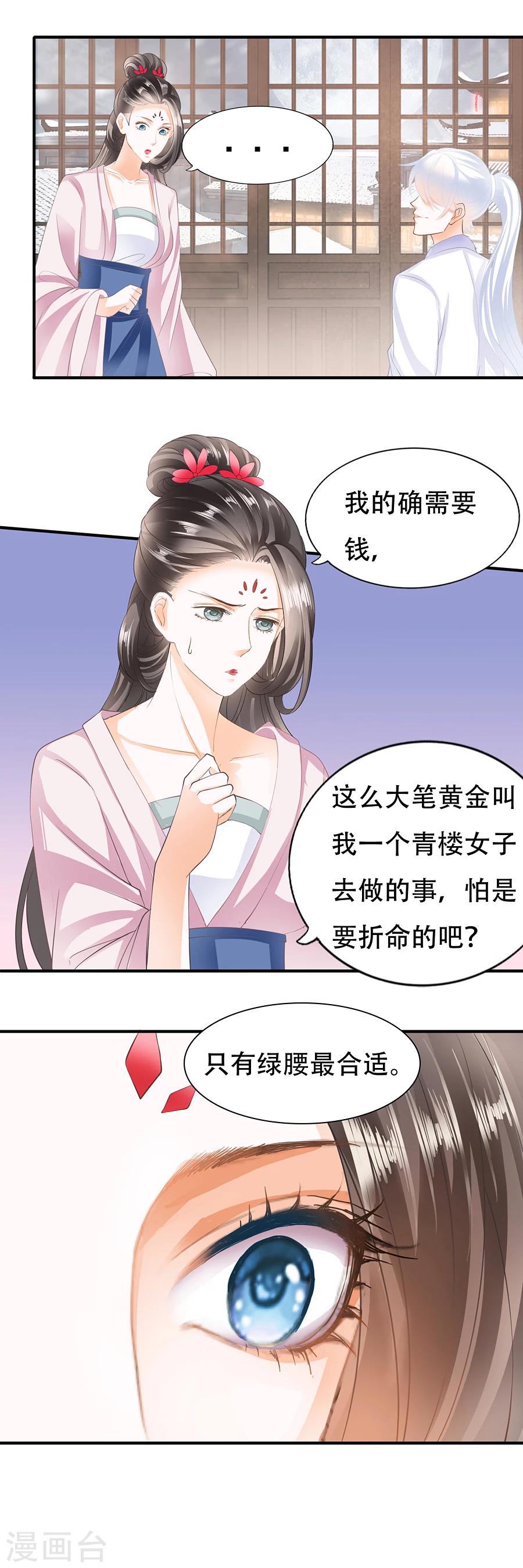 第99话 只为一人，终其一生-第99话