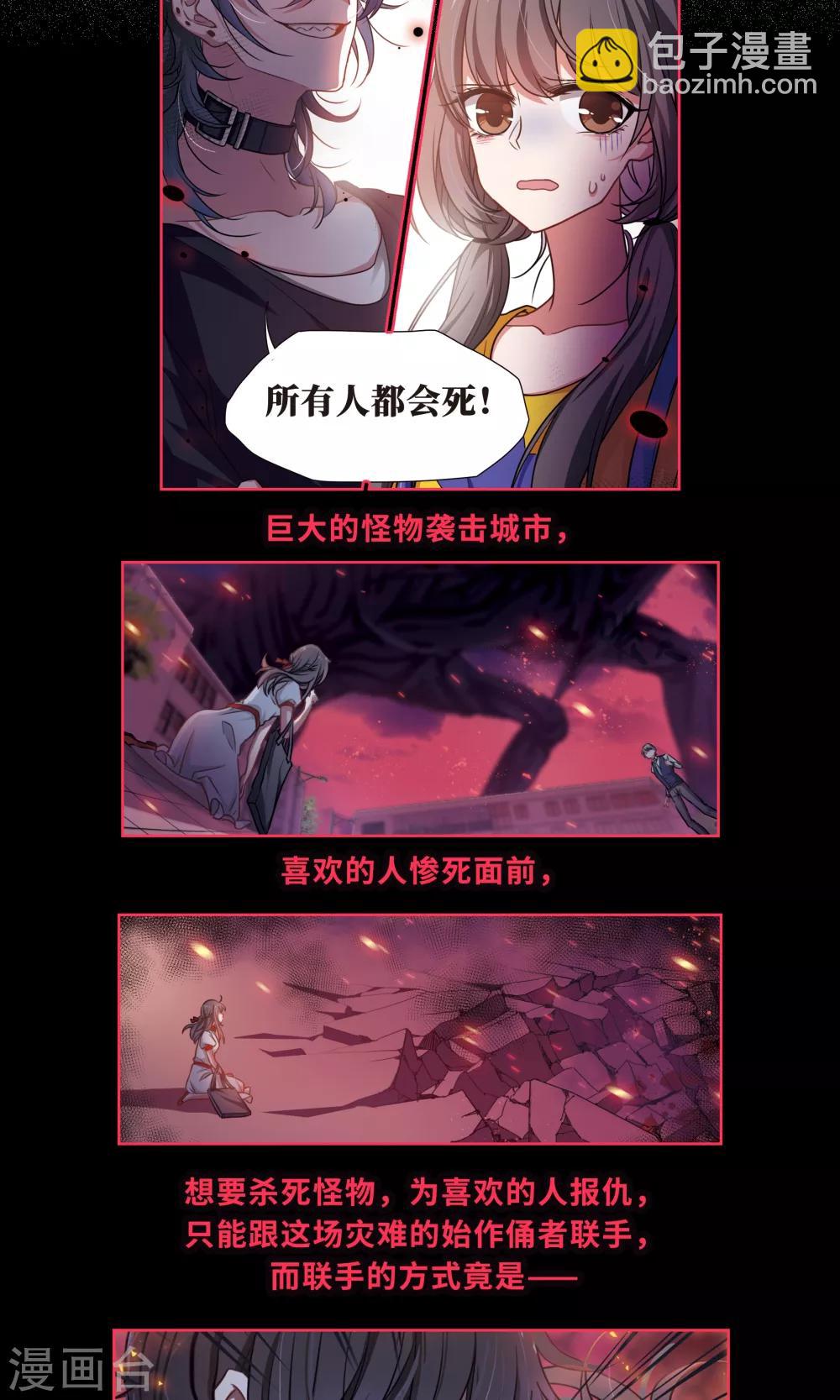 序章-第1话