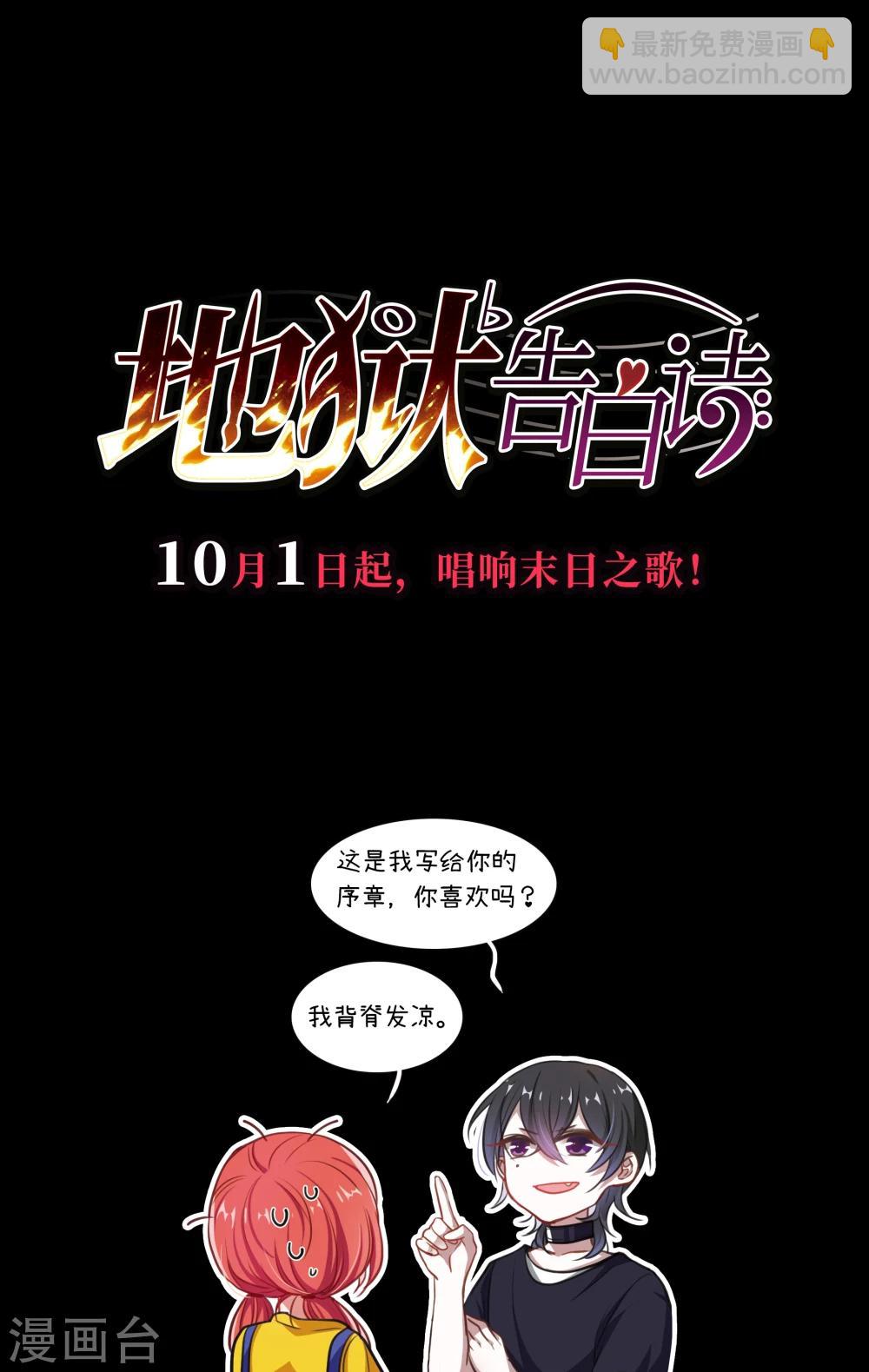 序章-第1话