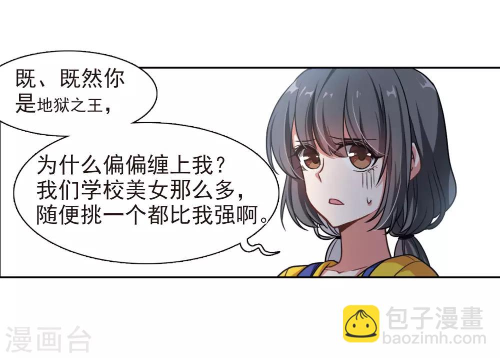第10话 终极武器1-第11话