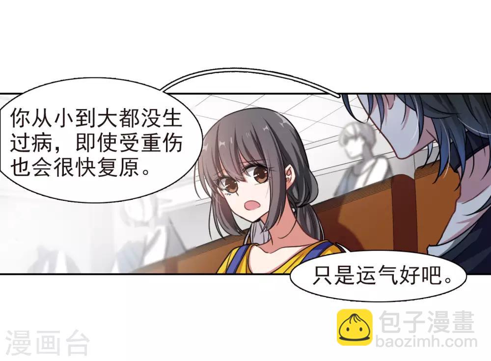 第10话 终极武器1-第11话