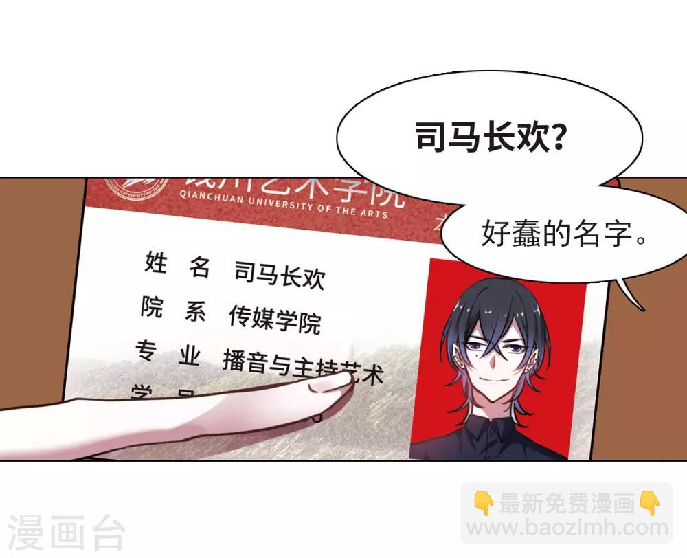 第10话 终极武器1-第11话