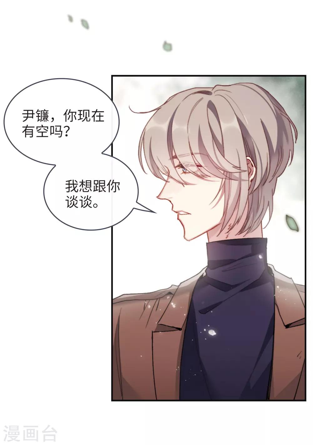 第90话 坦白1-第101话