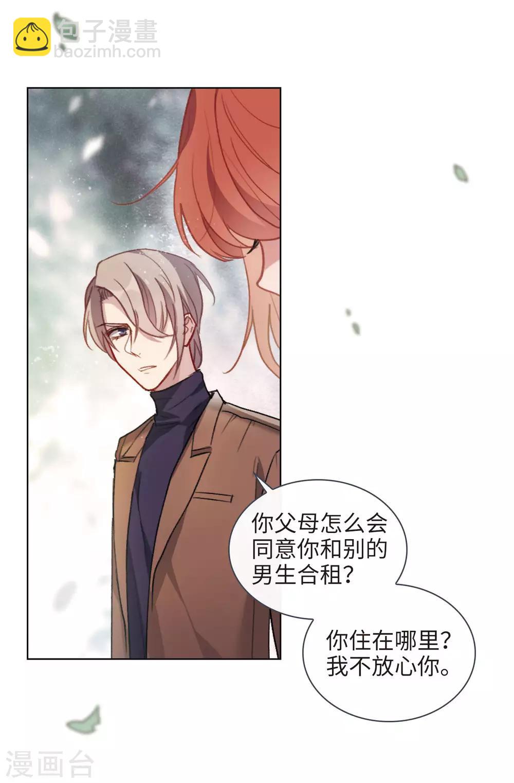 第90话 坦白1-第101话