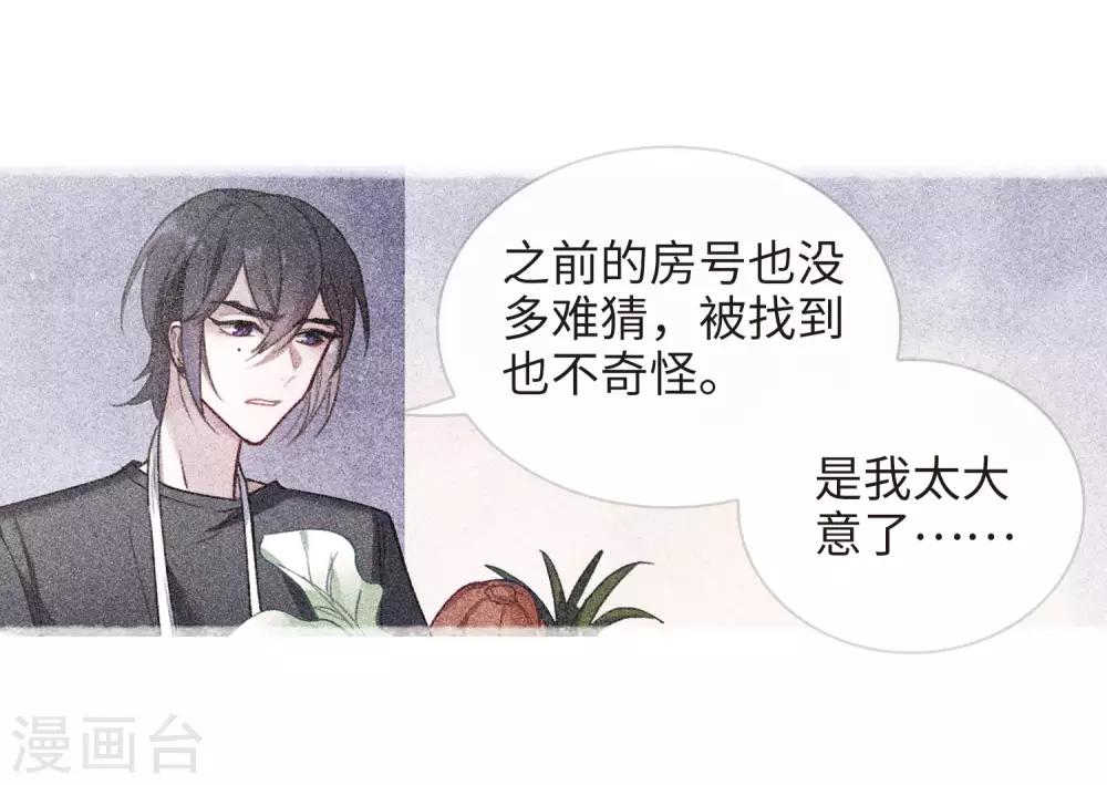 第90话 坦白1-第101话