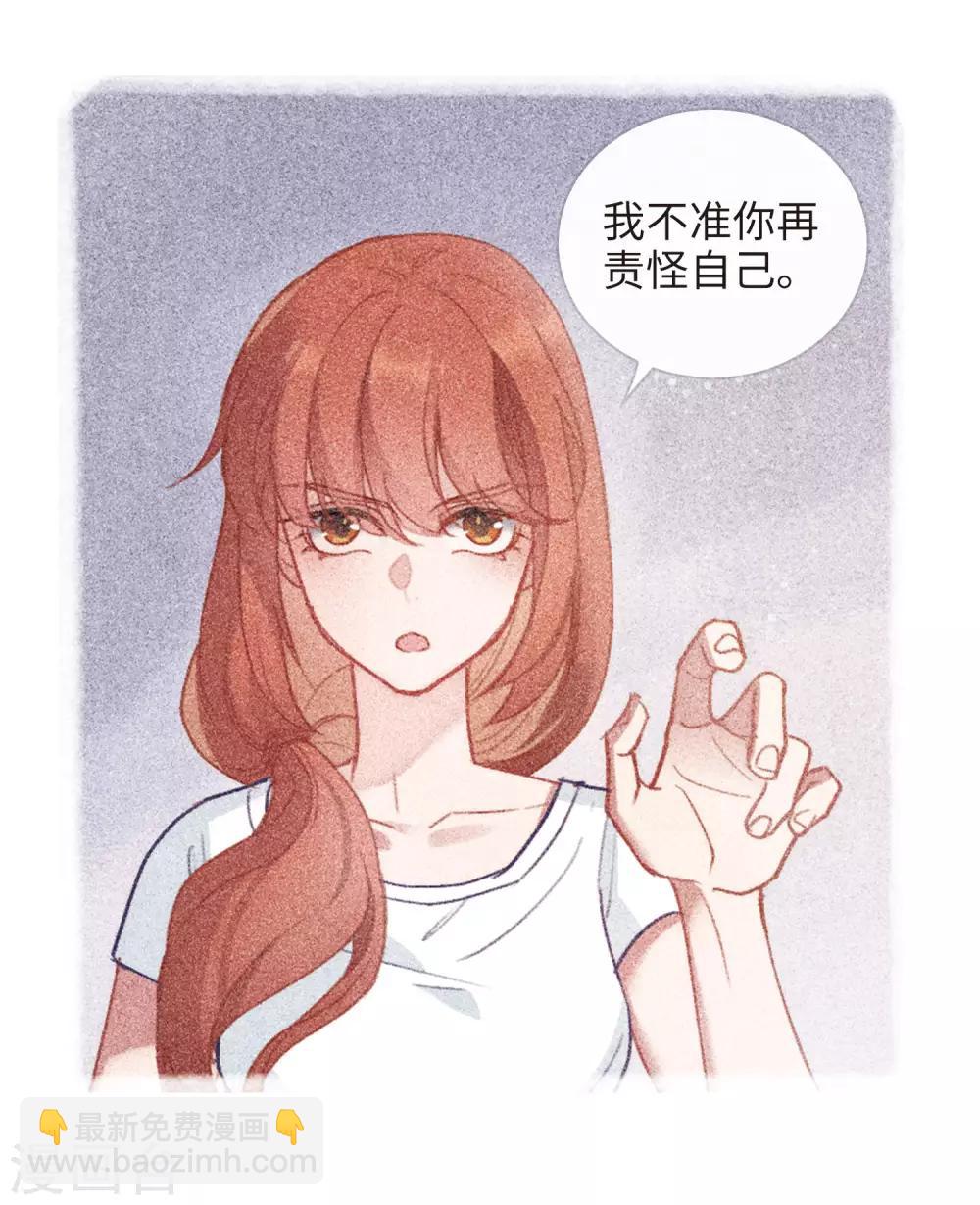 第90话 坦白1-第101话