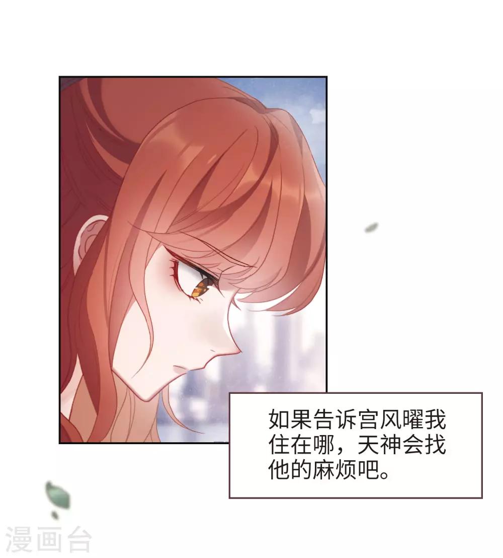 第90话 坦白1-第101话