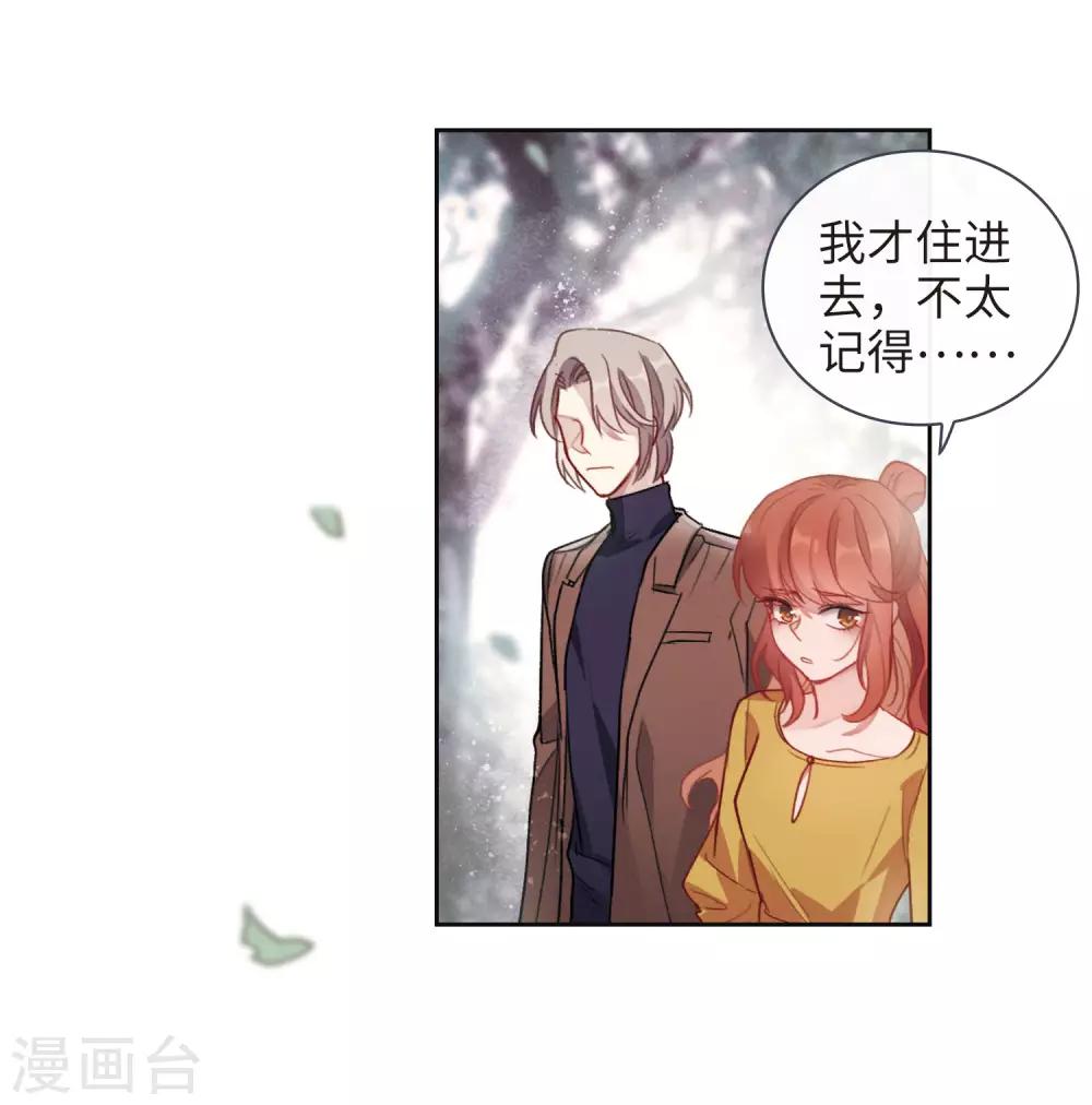 第90话 坦白1-第101话