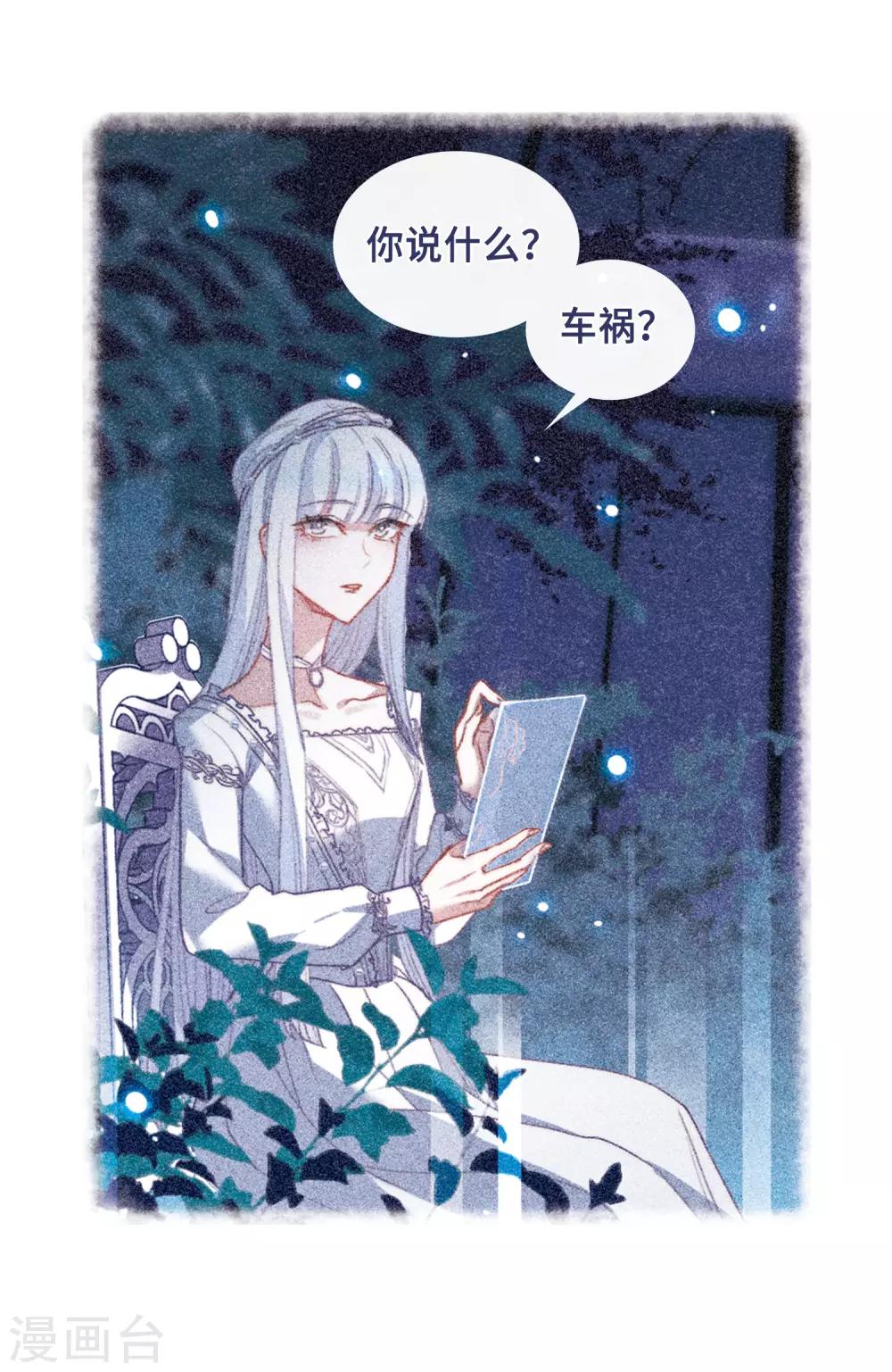 第90话 坦白1-第101话