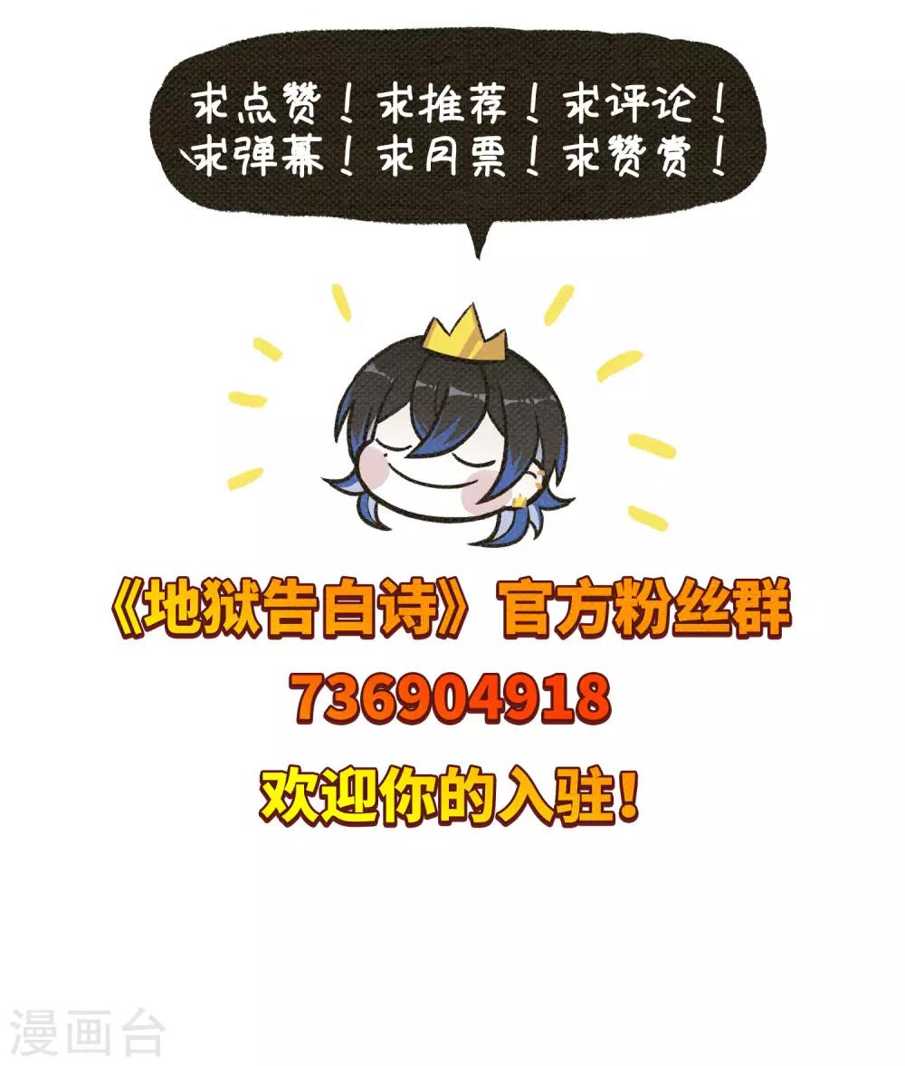 第90话 坦白1-第101话
