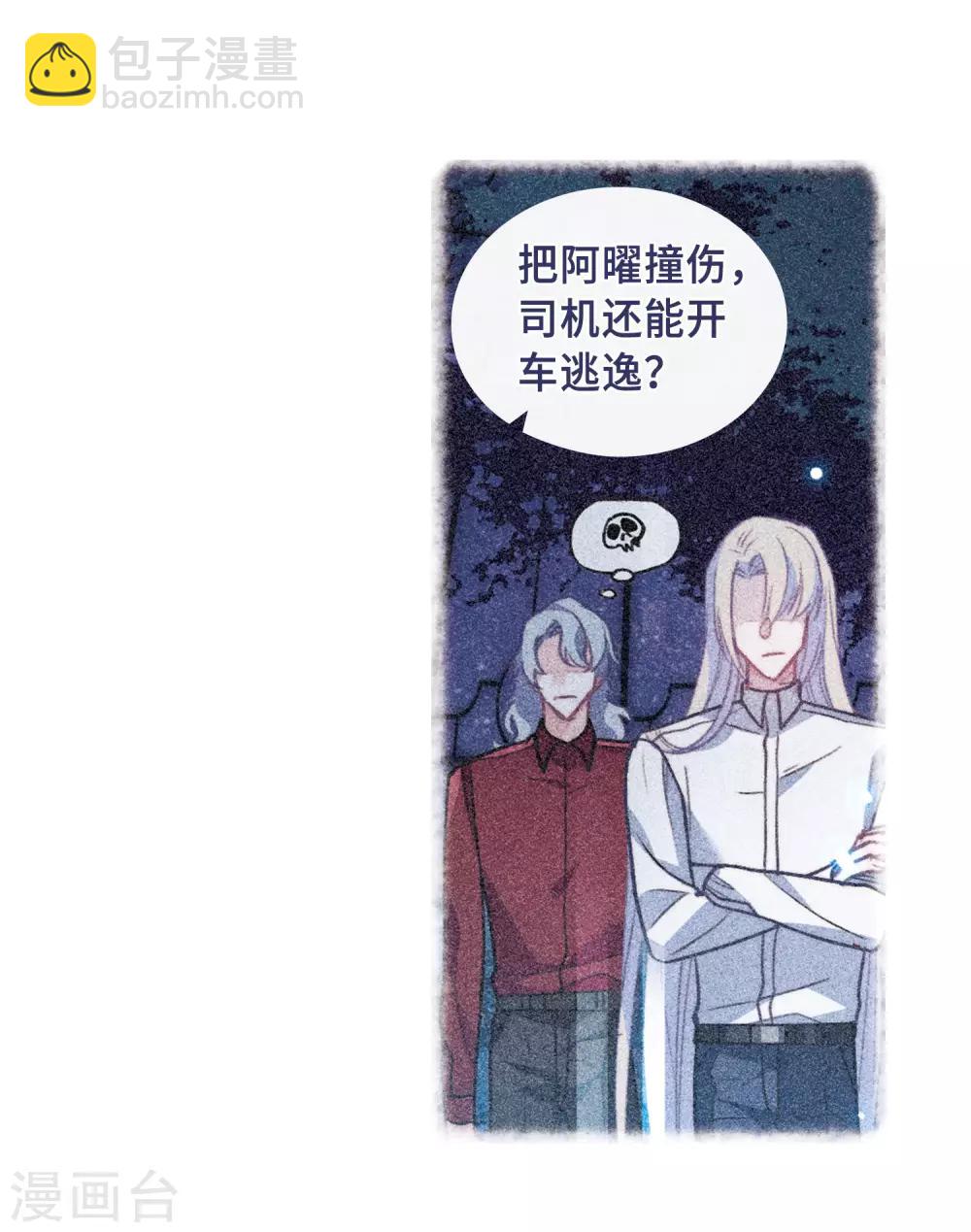 第90话 坦白1-第101话
