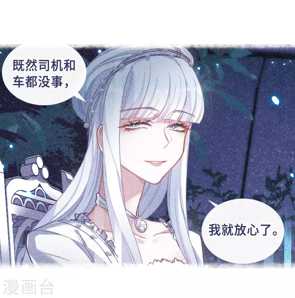第90话 坦白1-第101话