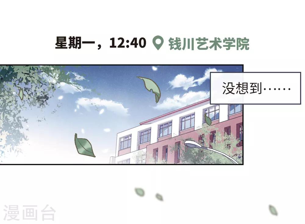 第90话 坦白1-第101话