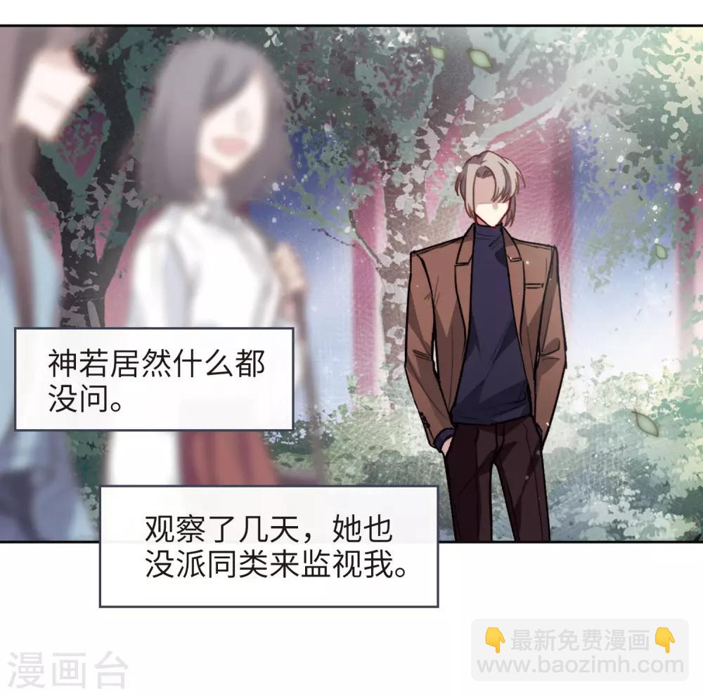 第90话 坦白1-第101话