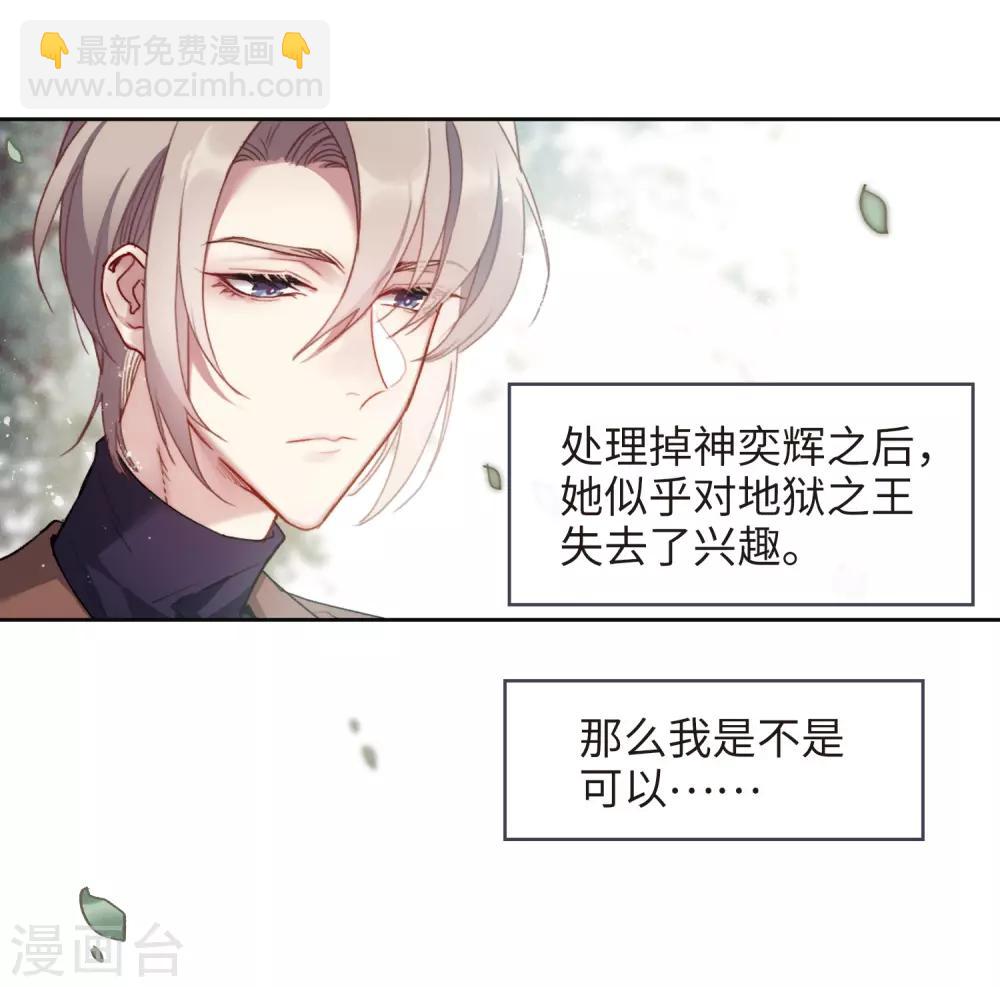 第90话 坦白1-第101话