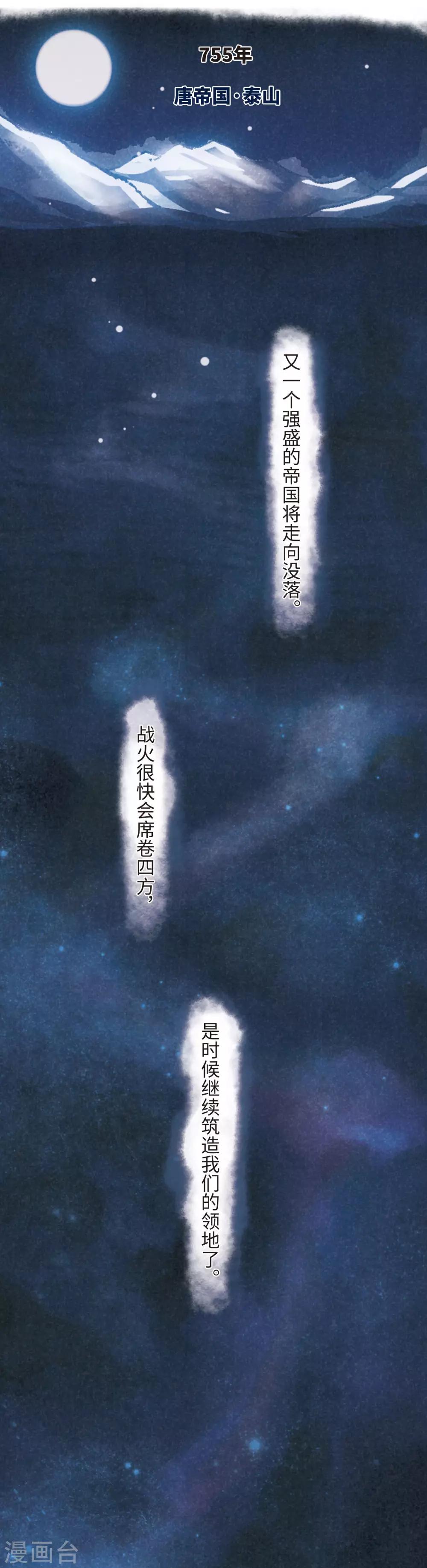 第92话 故地重游1-第103话