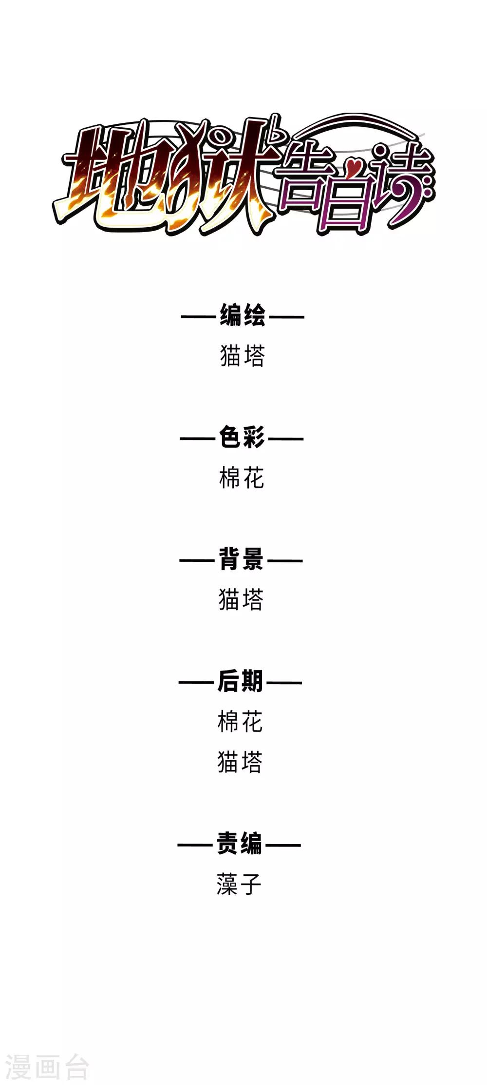 第96话 忘川的水3-第107话