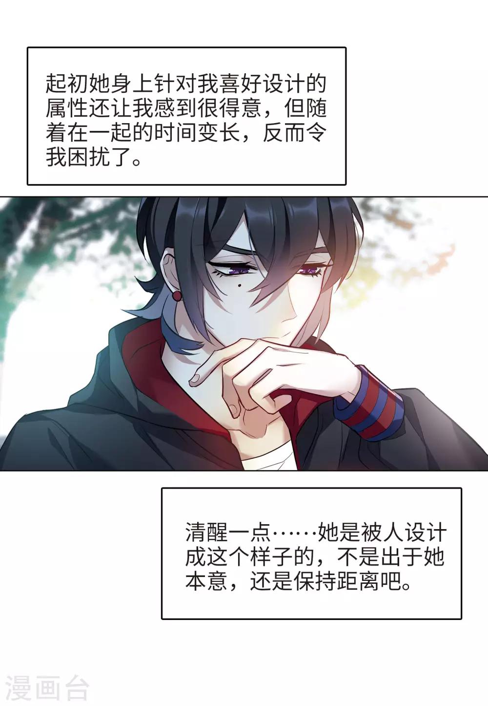 第96话 忘川的水3-第107话