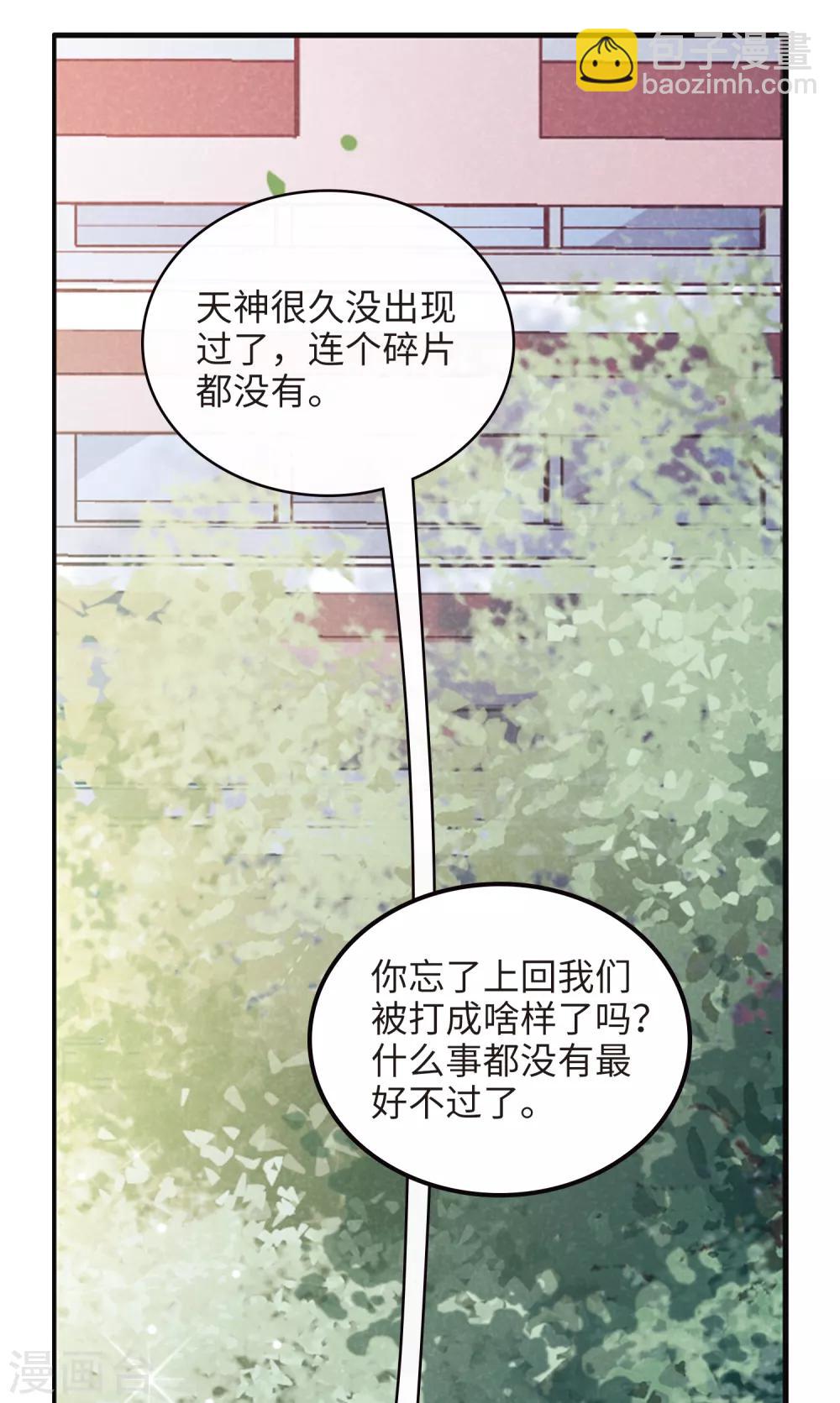 第96话 忘川的水3-第107话
