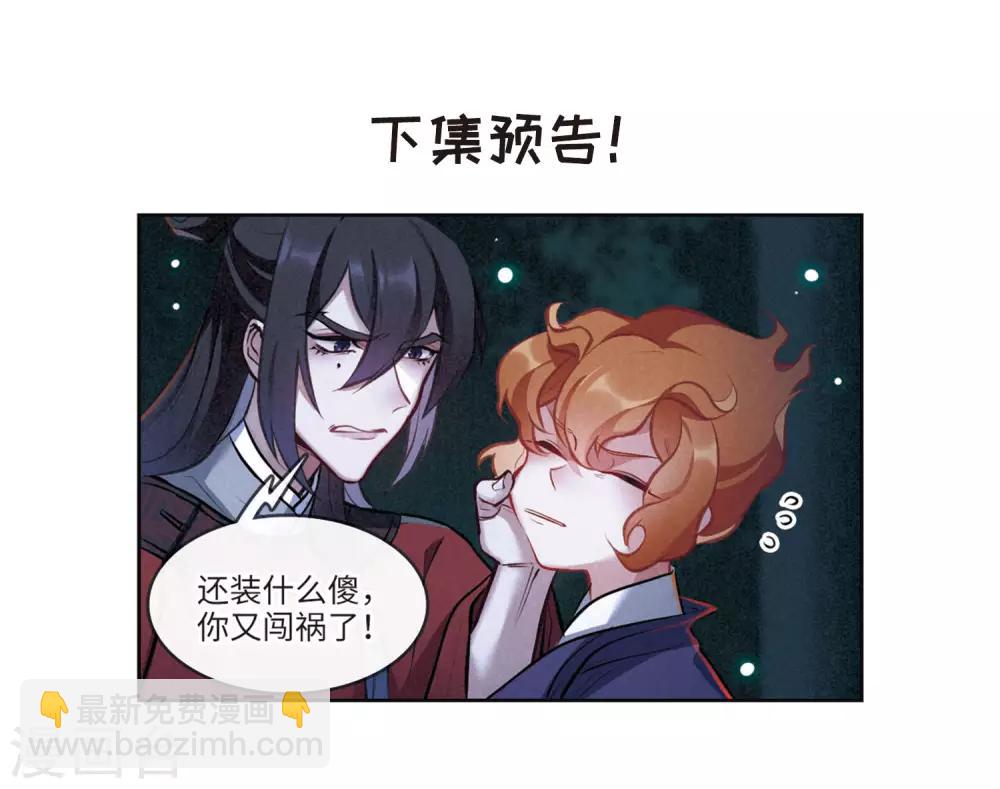 第96话 忘川的水3-第107话