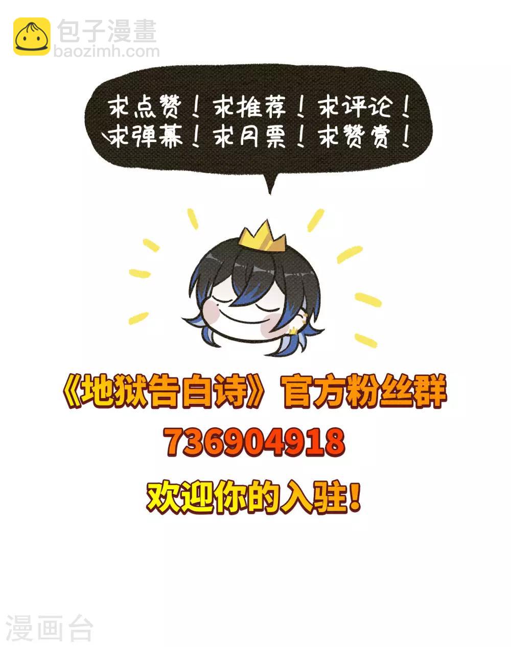 第96话 忘川的水3-第107话
