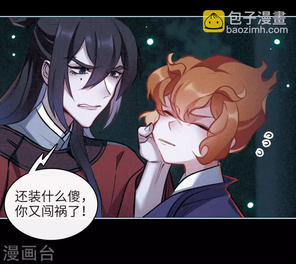 第98话 被遗忘的初衷2-第109话
