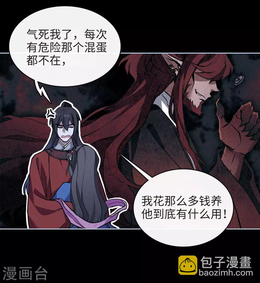 第98话 被遗忘的初衷2-第109话