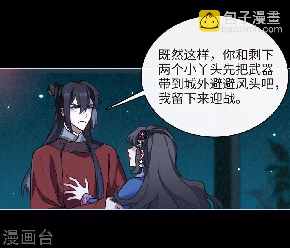 第98话 被遗忘的初衷2-第109话