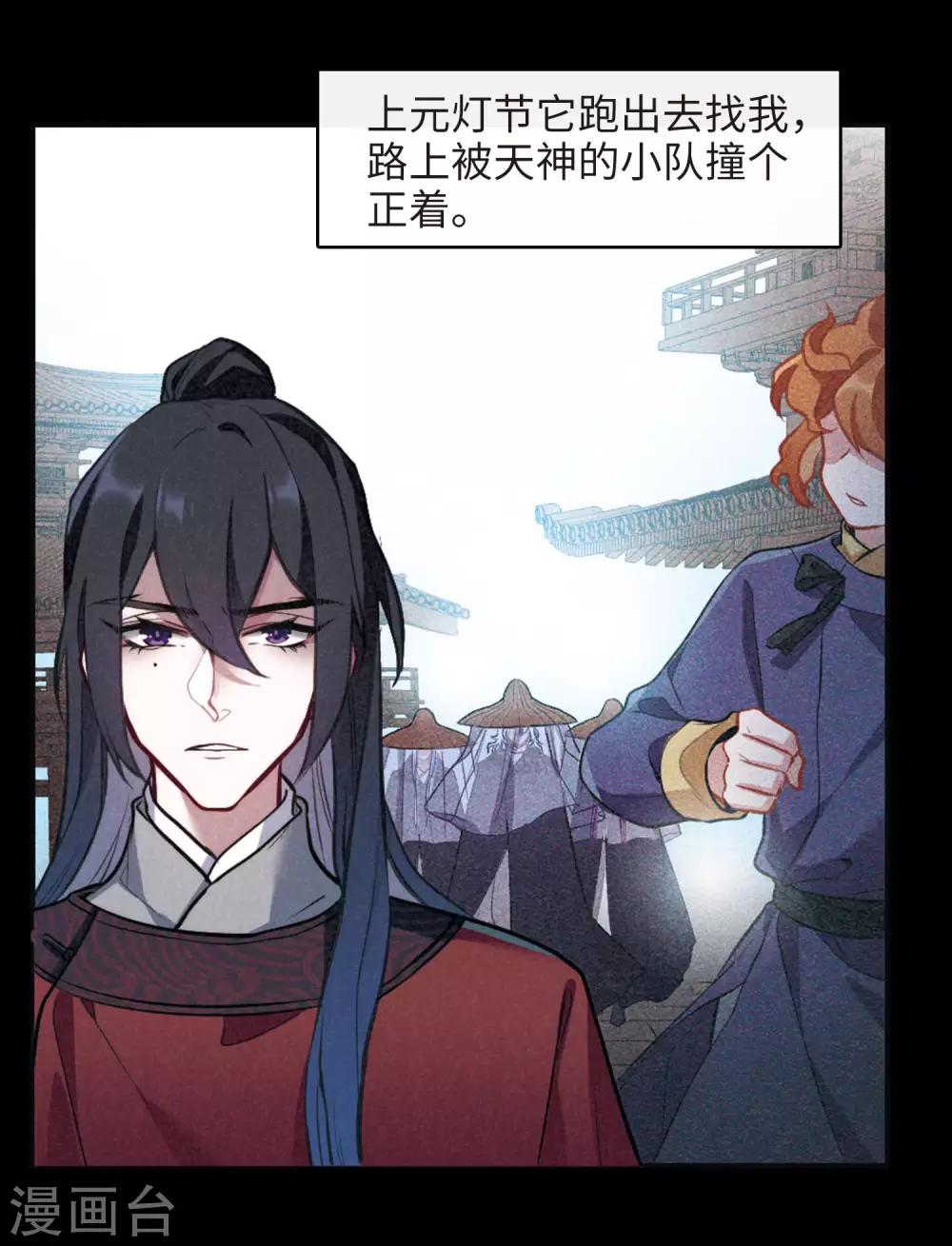第98话 被遗忘的初衷2-第109话
