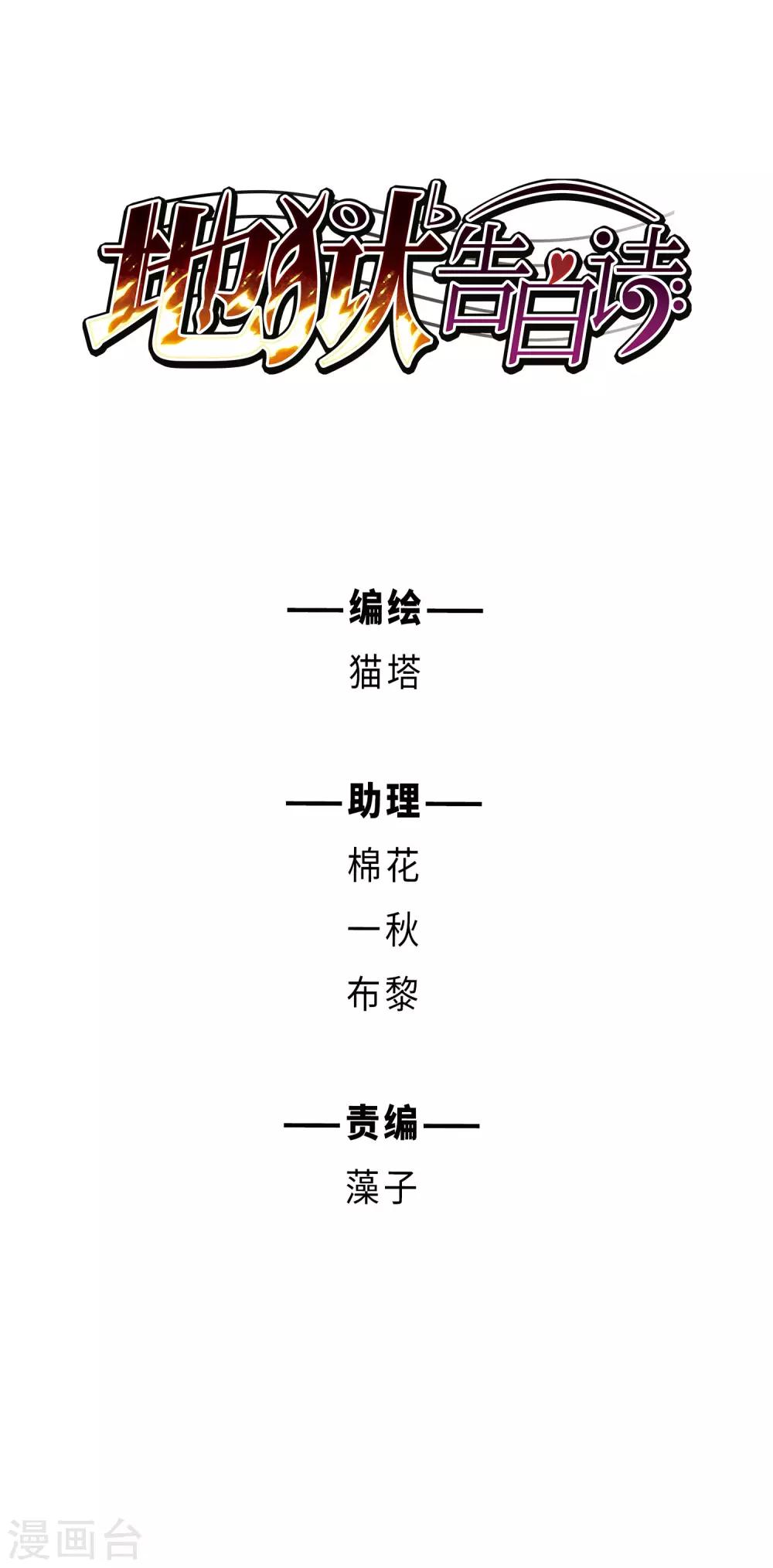 第100话 渴望之物1-第111话
