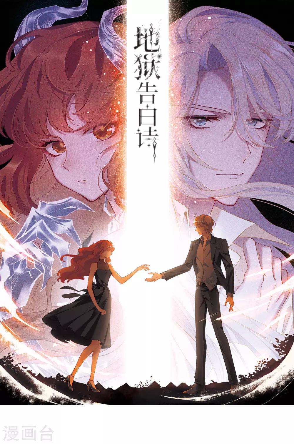 第100话 渴望之物1-第111话