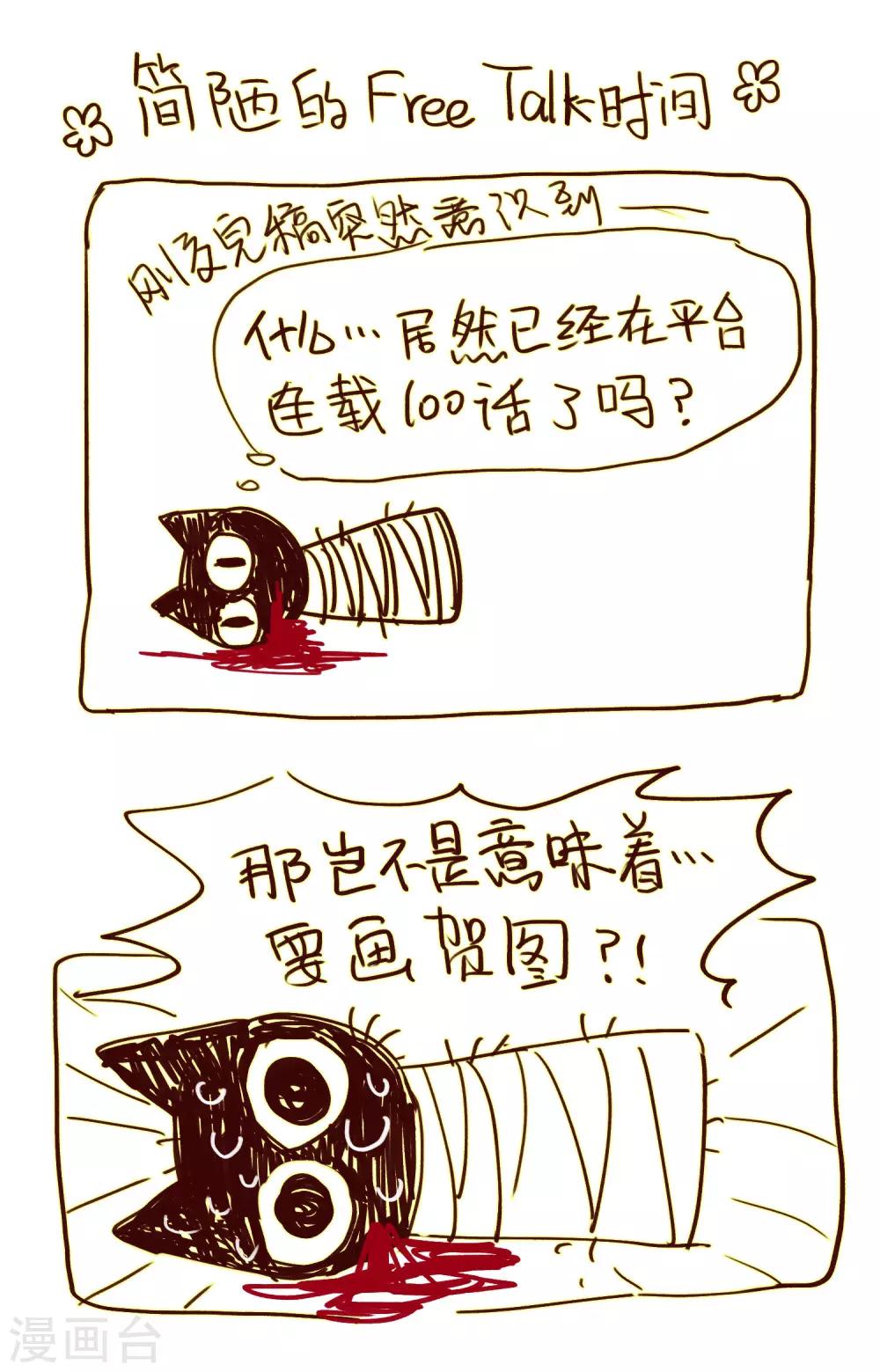 第100话 渴望之物1-第111话