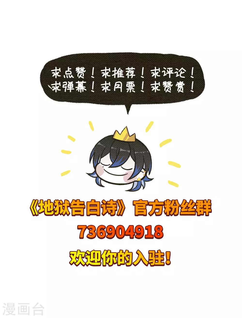第100话 渴望之物1-第111话