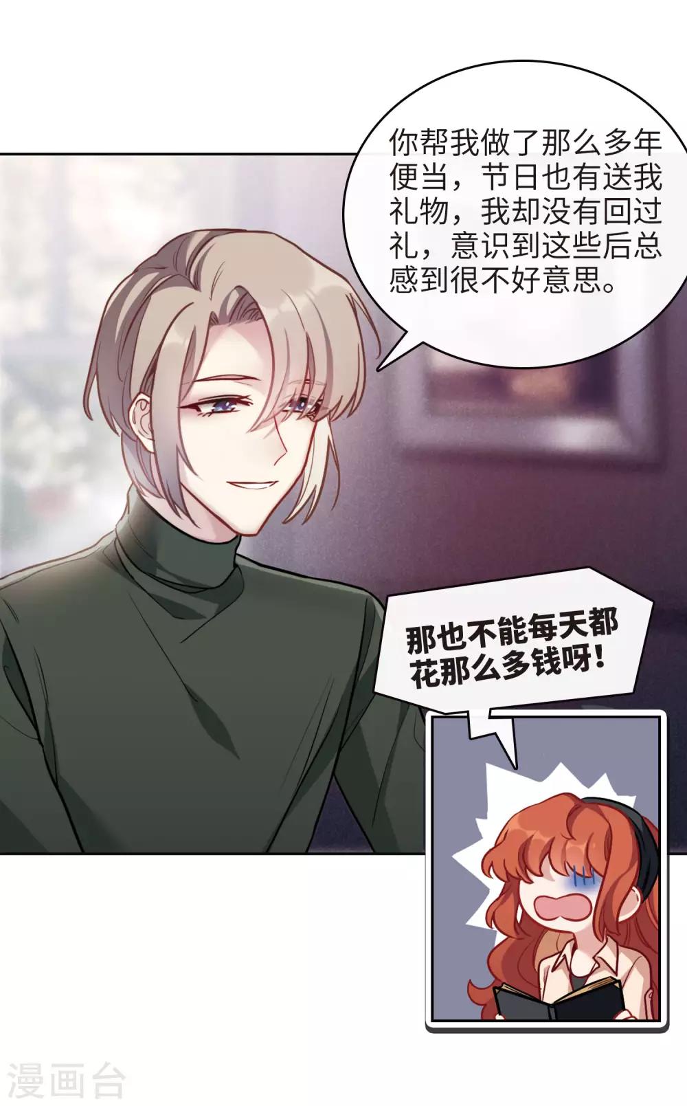 第100话 渴望之物1-第111话