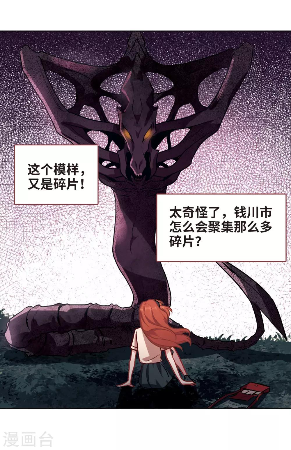 第102话 渴望之物3-第113话