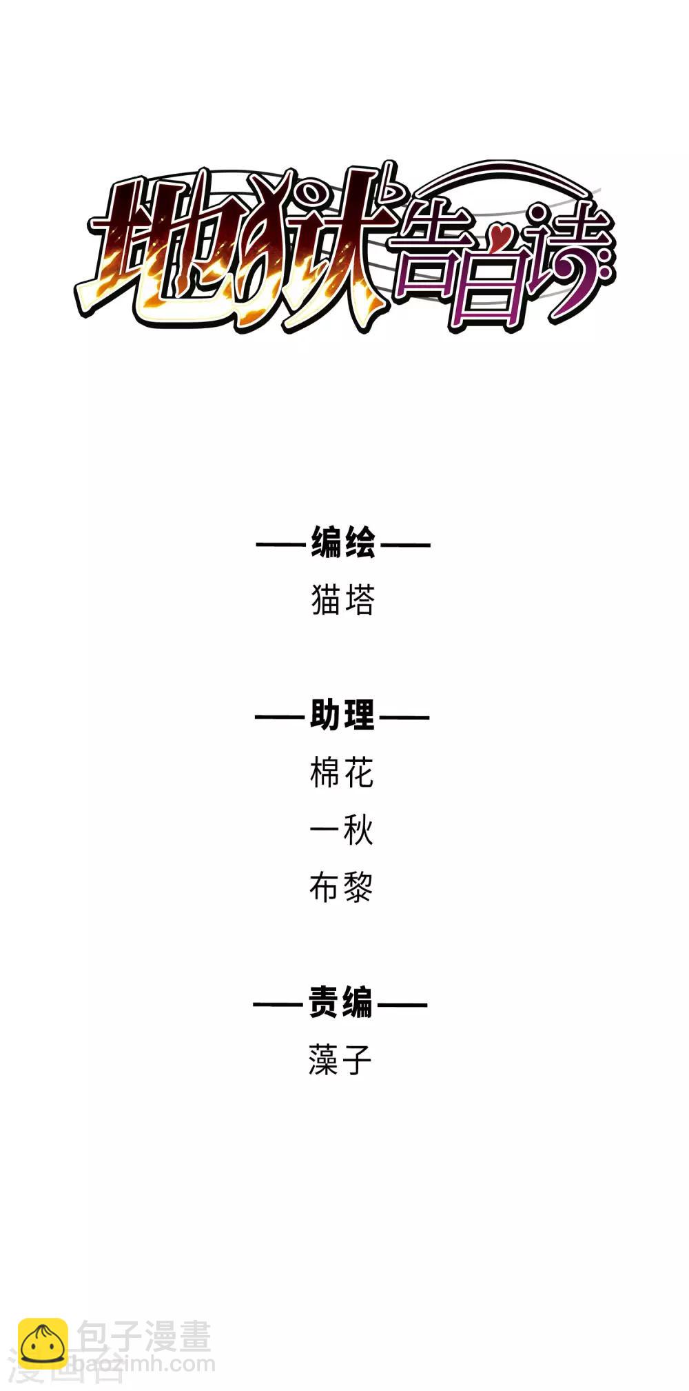 第102话 渴望之物3-第113话