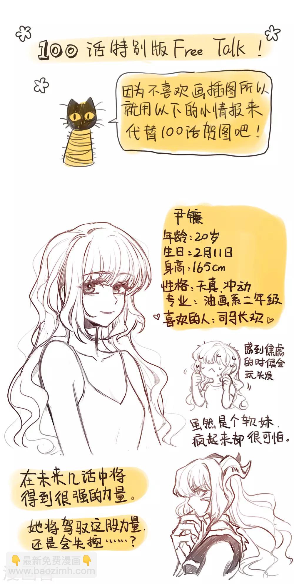 第102话 渴望之物3-第113话