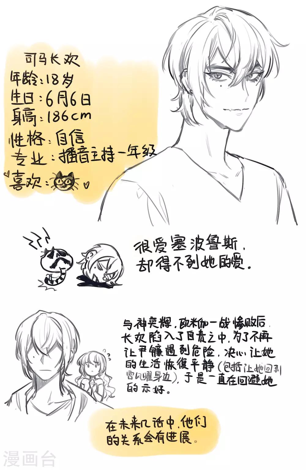 第102话 渴望之物3-第113话
