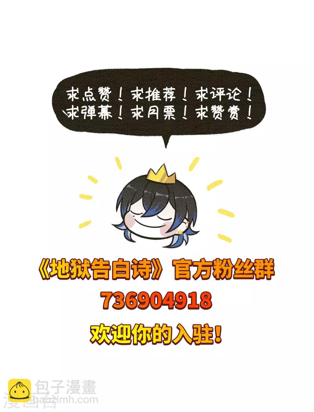 第102话 渴望之物3-第113话