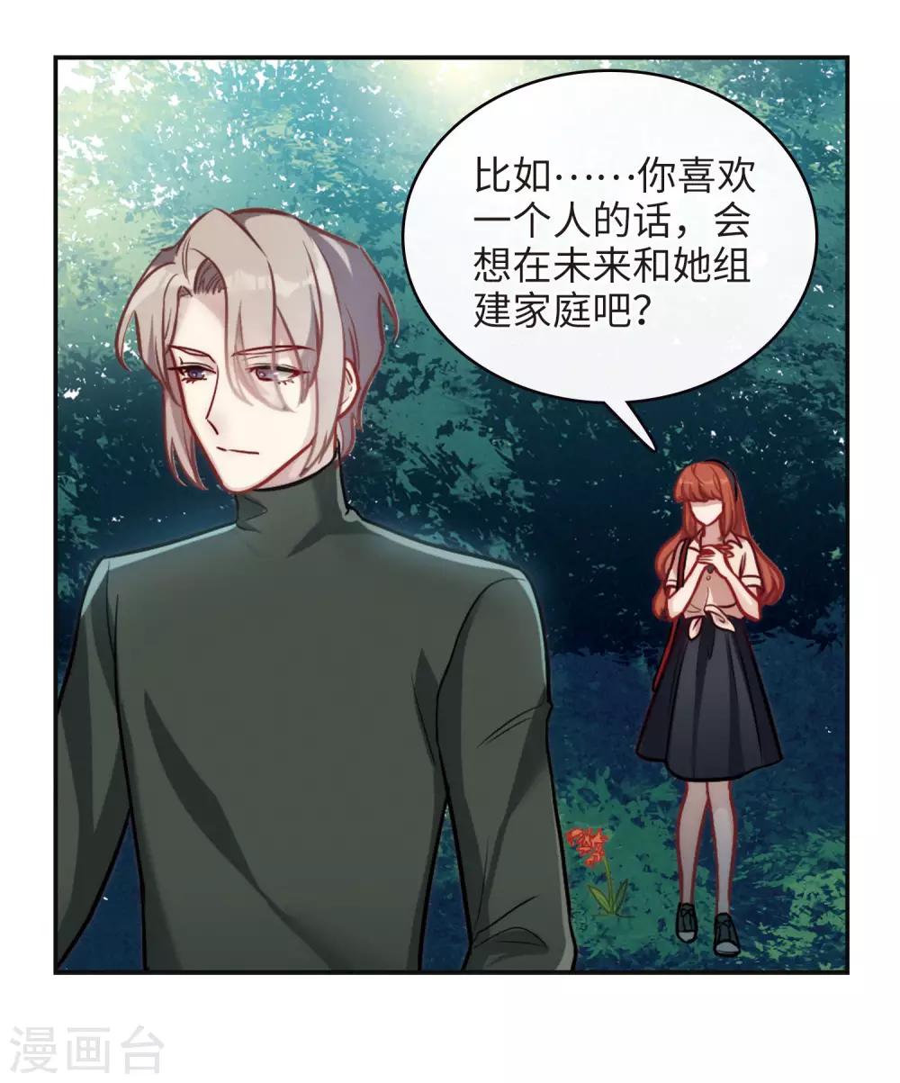 第102话 渴望之物3-第113话