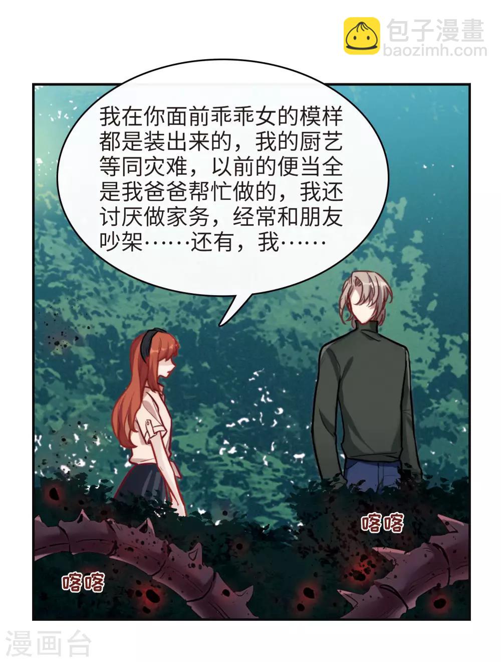 第102话 渴望之物3-第113话